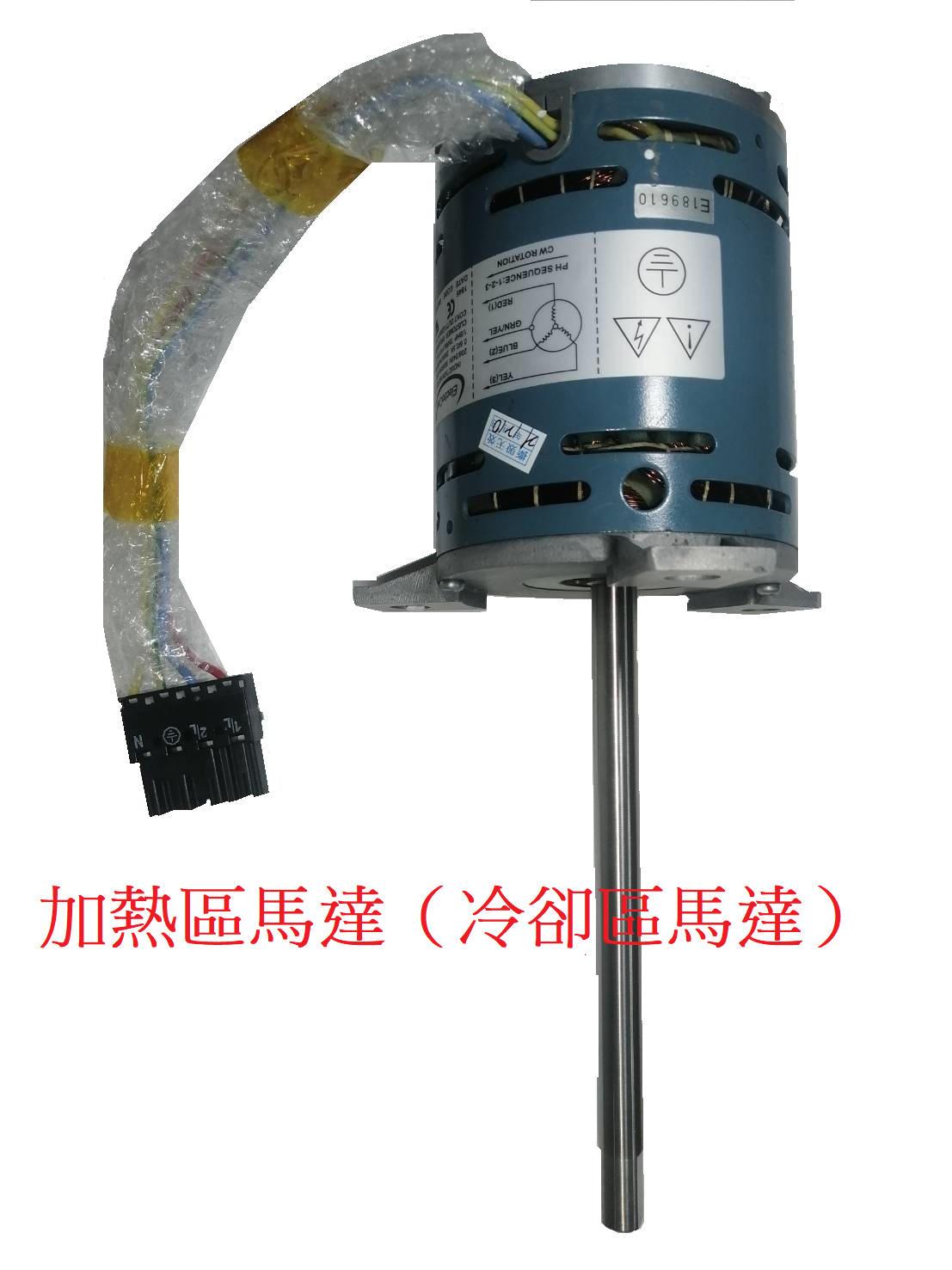 BTU Reflow 迴銲爐／高溫爐『馬達模組備品零件』