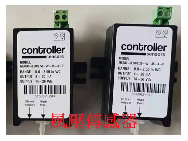 BTU爐膛蓋控制器／風壓傳感器