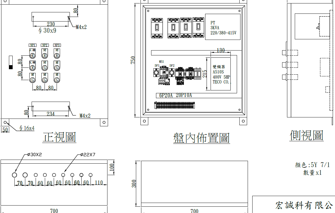 實際範例（油霧回收空氣淨化機測試控制箱）